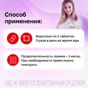 Gross Health Магний В6 Форте Макс 100 мг таблетки 60 шт