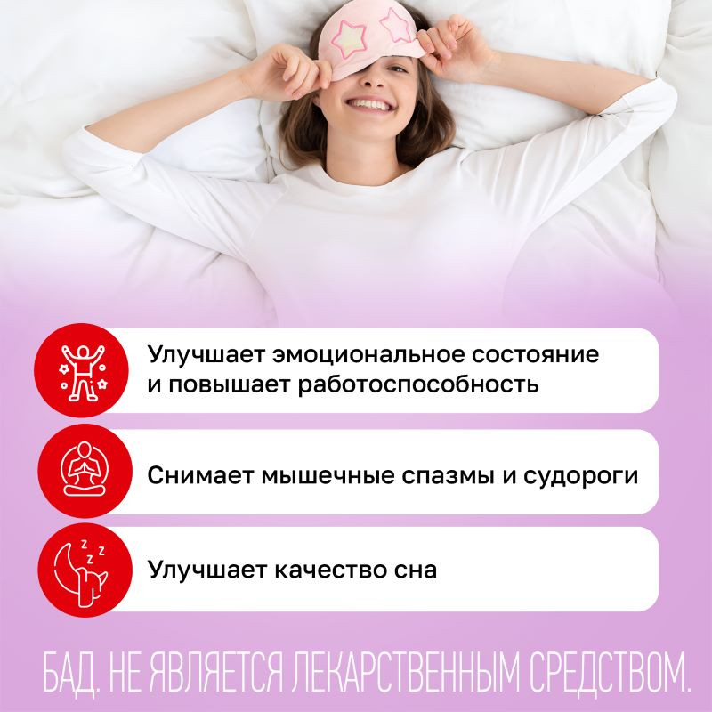 Gross Health Магний В6 Форте Макс 100 мг таблетки 60 шт