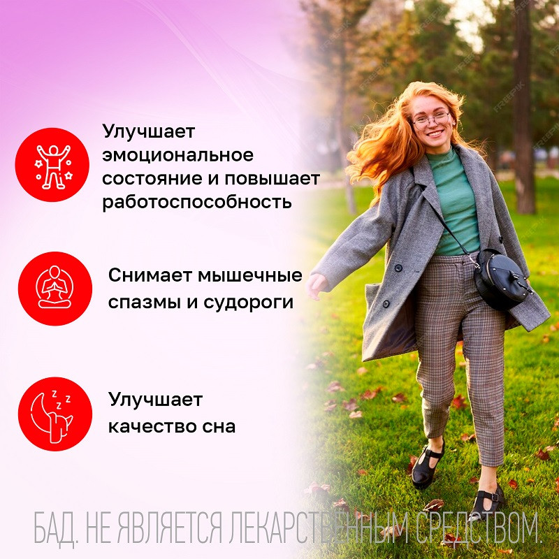 Gross Health Магний В6 Форте Макс 100 мг таблетки 90 шт