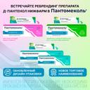 Пантомеколь 5% мазь для наружного применения 30 г