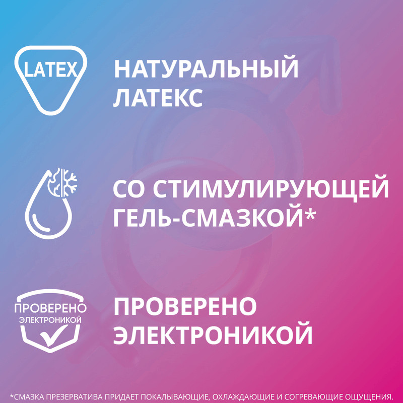 Contex You & Me Orgasmic Презервативы со стимулирующей смазкой 3 шт