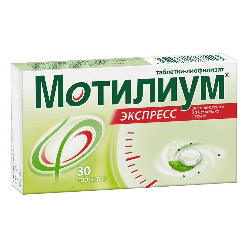 Мотилиум Экспресс 10 мг таблетки-лиофилизат 30 шт