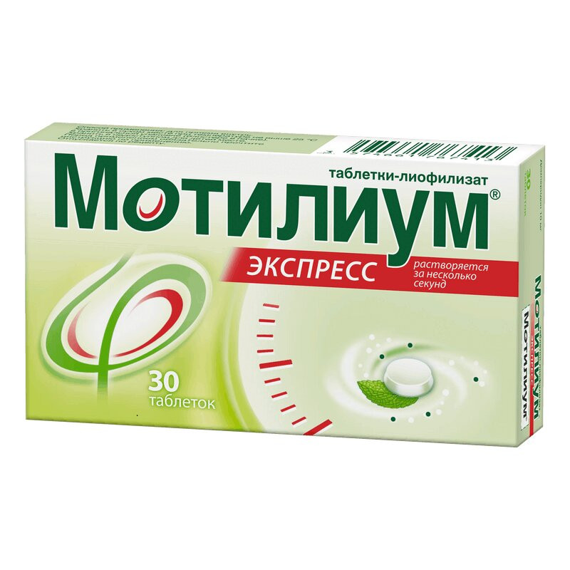 Мотилиум Экспресс 10 мг таблетки-лиофилизат 30 шт