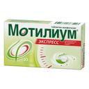 Мотилиум Экспресс 10 мг таблетки-лиофилизат 30 шт