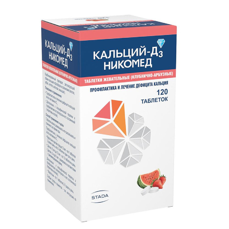 Кальций-Д3 Никомед таблетки жевательные Клубника-Арбуз 120 шт