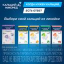 Кальций-Д3 Никомед таблетки жевательные Апельсин 120 шт