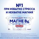 Магне В6 Форте таблетки 60 шт