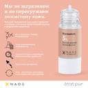 Etat Pur Сыворотка с ниацинамидом 5% для ровного тона кожи 15 мл