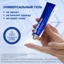 Детрагель гель для наружного применения 80 г