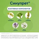 Синупрет таблетки 50 шт