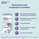 Нутринидринк с пищевыми волокнами детское лечебное диетическое питание 200 мл