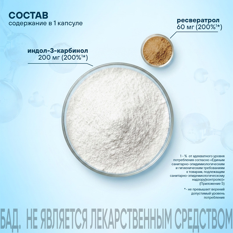 Имастон капсулы 30 шт