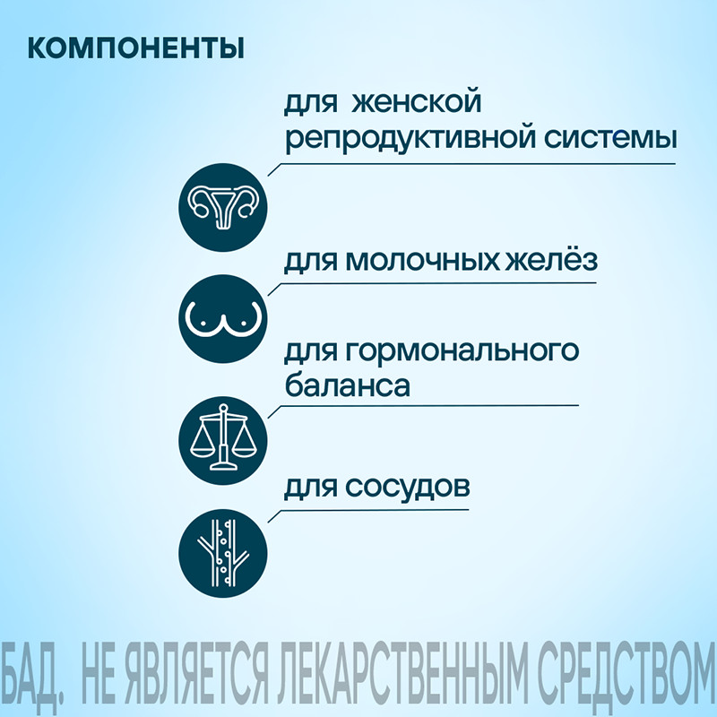 Имастон капсулы 30 шт