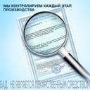 Имастон капсулы 30 шт