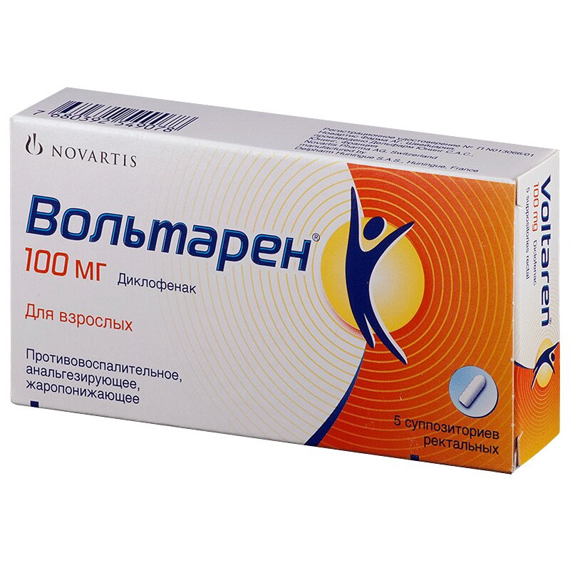 Вольтарен 100 мг суппозитории ректальные 5 шт