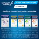 Кальций-Д3 Никомед таблетки жевательные Клубника-Арбуз 60 шт
