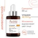 Avene Vitamin Activ Cg Сыворотка для сияния кожи ультраконцентрированная 30 мл
