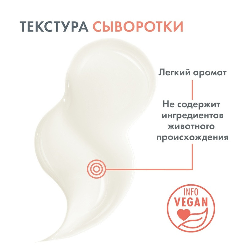 Avene Vitamin Activ Cg Сыворотка для сияния кожи ультраконцентрированная 30 мл