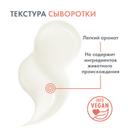 Avene Vitamin Activ Cg Сыворотка для сияния кожи ультраконцентрированная 30 мл