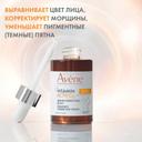 Avene Vitamin Activ Cg Сыворотка для сияния кожи ультраконцентрированная 30 мл