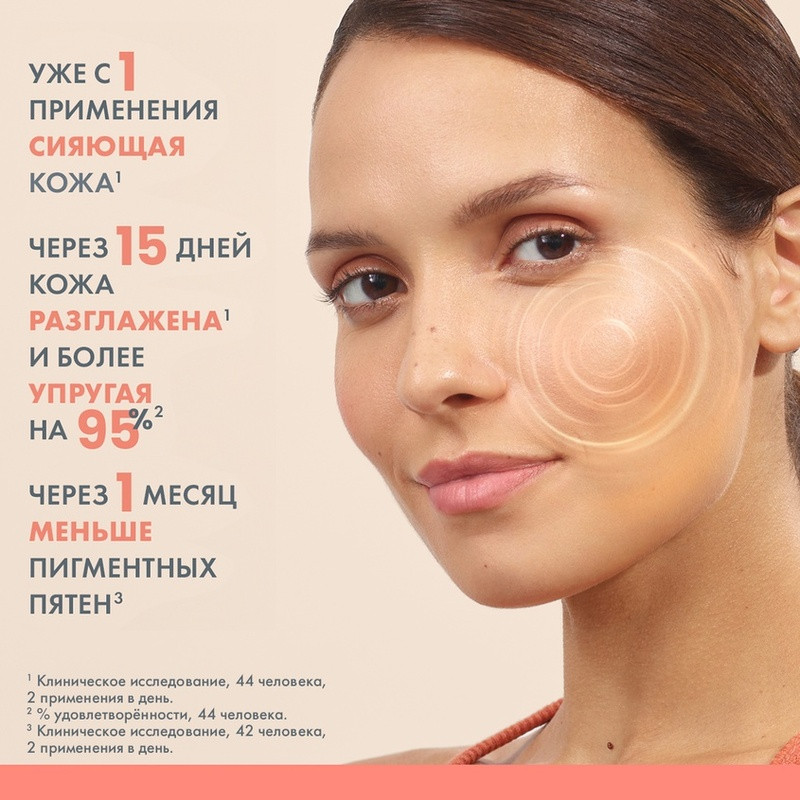 Avene Vitamin Activ Cg Сыворотка для сияния кожи ультраконцентрированная 30 мл
