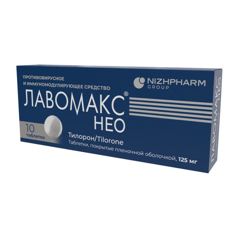 Лавомакс НЕО 125 мг таблетки 10 шт