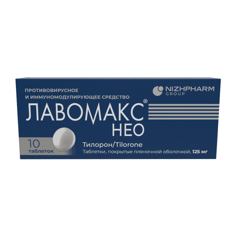 Лавомакс НЕО 125 мг таблетки 10 шт