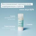 Etat Pur Сыворотка с алоэ вера 0,5% восстанавливающая 15 мл