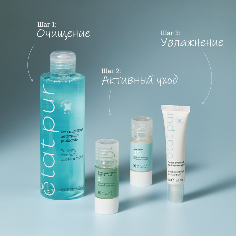 Etat Pur Сыворотка с алоэ вера 0,5% восстанавливающая 15 мл
