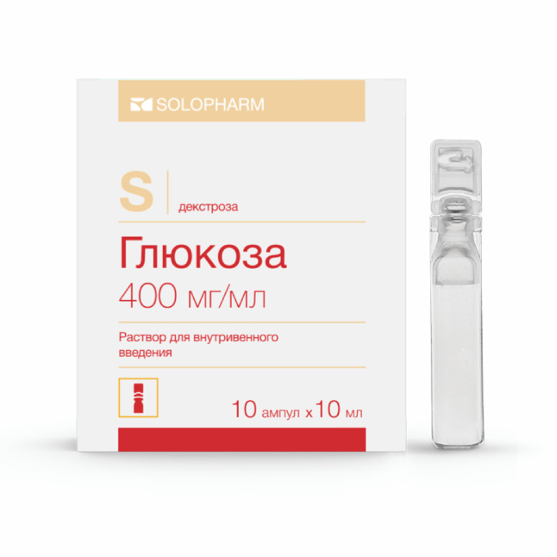 Глюкоза 400 мг/мл раствор для инъекций 10 мл 10 шт