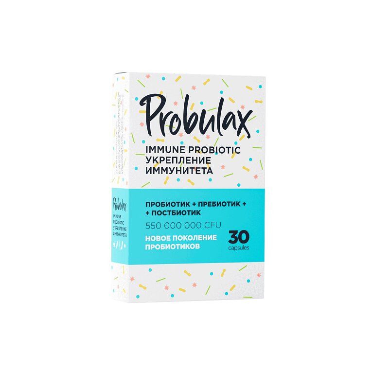 Probulax Укрепление Иммунитета капсулы 30 шт