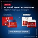 Vichy Liftactiv Крем ночной для лица с ретинолом против пигментации и морщин 50 мл