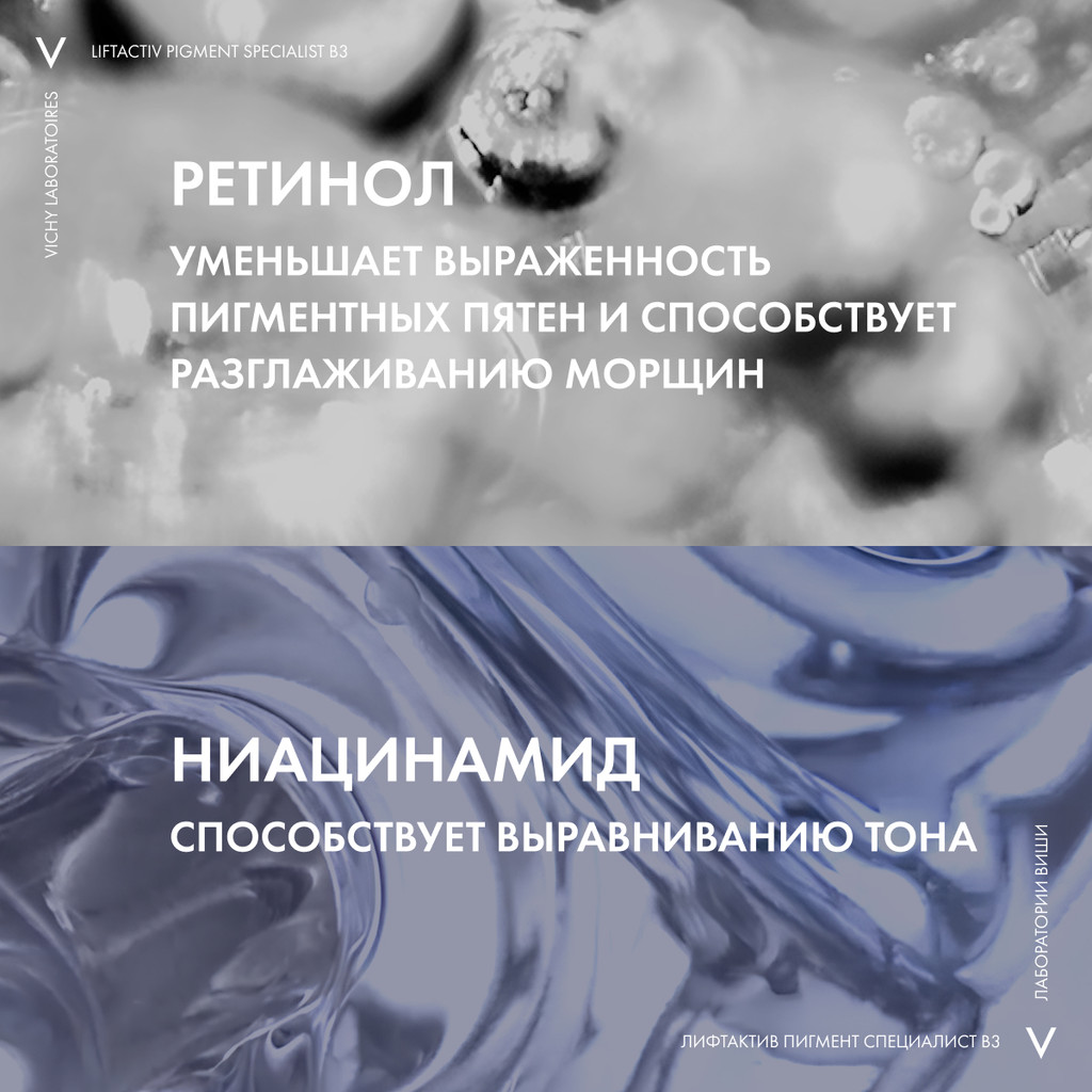 Vichy Liftactiv Крем ночной для лица с ретинолом против пигментации и морщин 50 мл