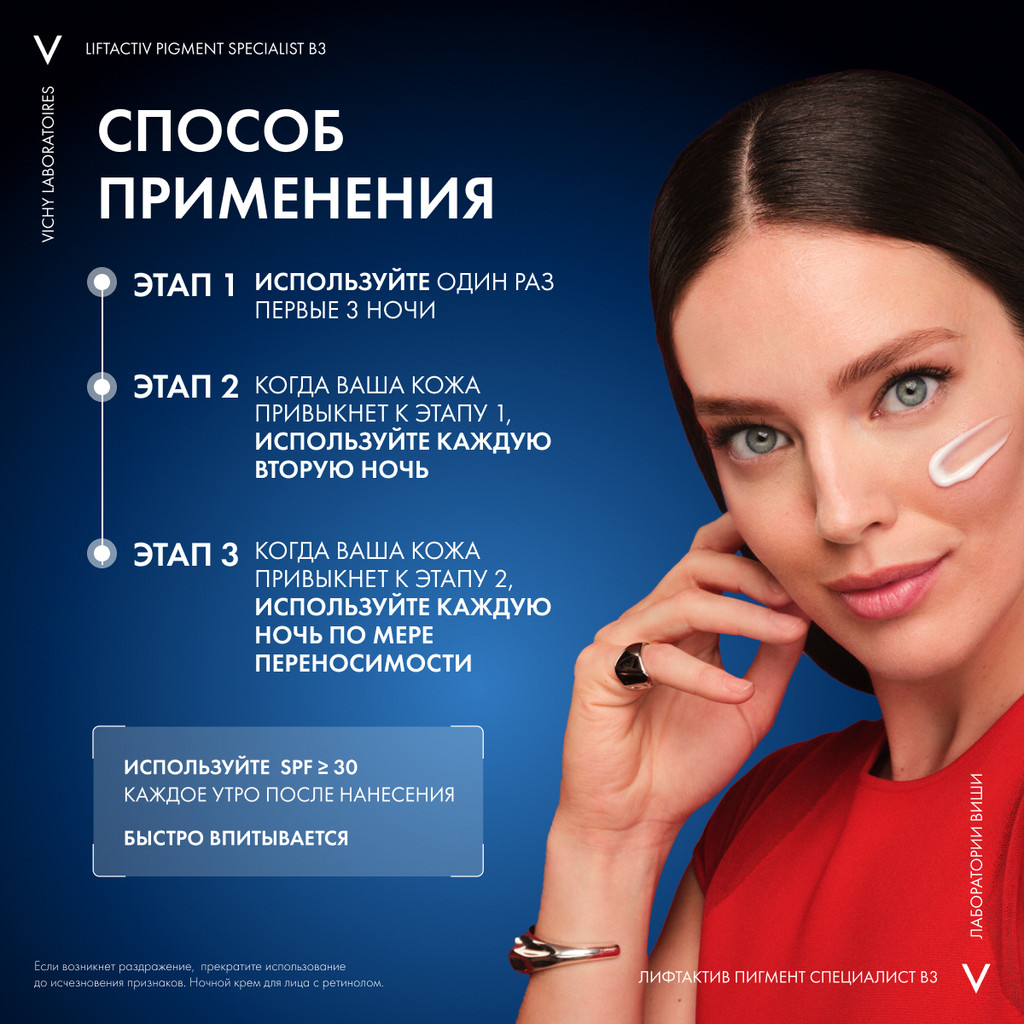 Vichy Liftactiv Крем ночной для лица с ретинолом против пигментации и морщин 50 мл