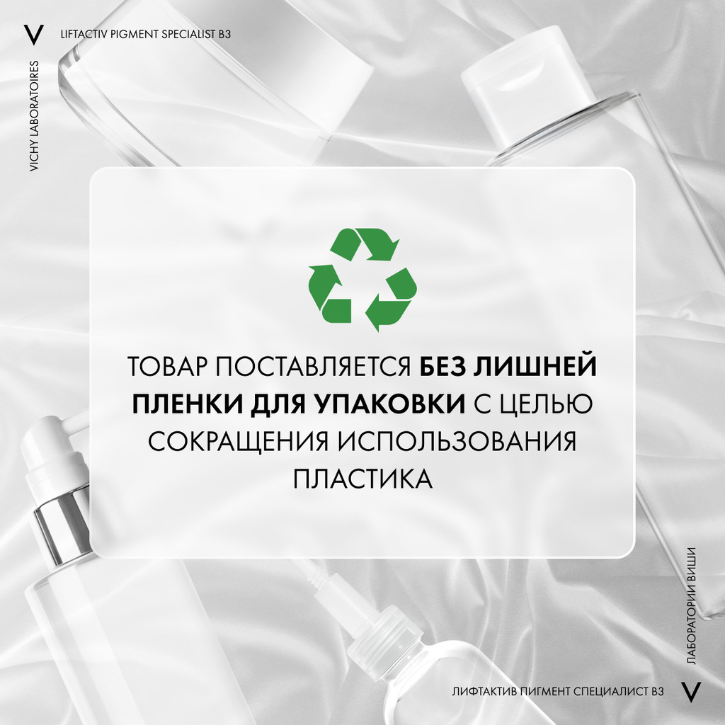 Vichy Liftactiv Крем ночной для лица с ретинолом против пигментации и морщин 50 мл