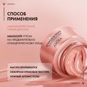 Vichy Neovadiol Rose Platinum Антивозрастной дневной крем против морщин для лица 50 мл