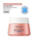 Vichy Neovadiol Rose Platinum Антивозрастной ночной крем против морщин для лица 50 мл