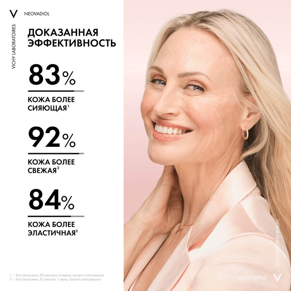Vichy Neovadiol Rose Platinum Антивозрастной ночной крем против морщин для лица 50 мл