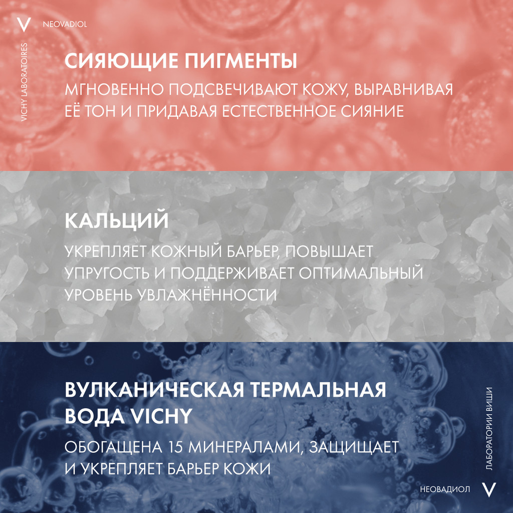 Vichy Neovadiol Rose Platinum Антивозрастной ночной крем против морщин для лица 50 мл