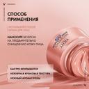 Vichy Neovadiol Rose Platinum Антивозрастной ночной крем против морщин для лица 50 мл