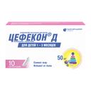 Цефекон Д 50 мг суппозитории ректальные для детей 10 шт
