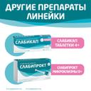 Слабипрокт раствор ректальный микроклизма 5 мл 4 шт