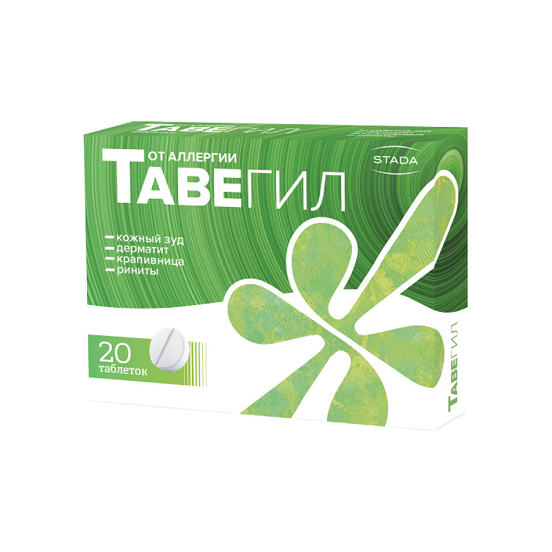 Тавегил 1 мг таблетки 20 шт