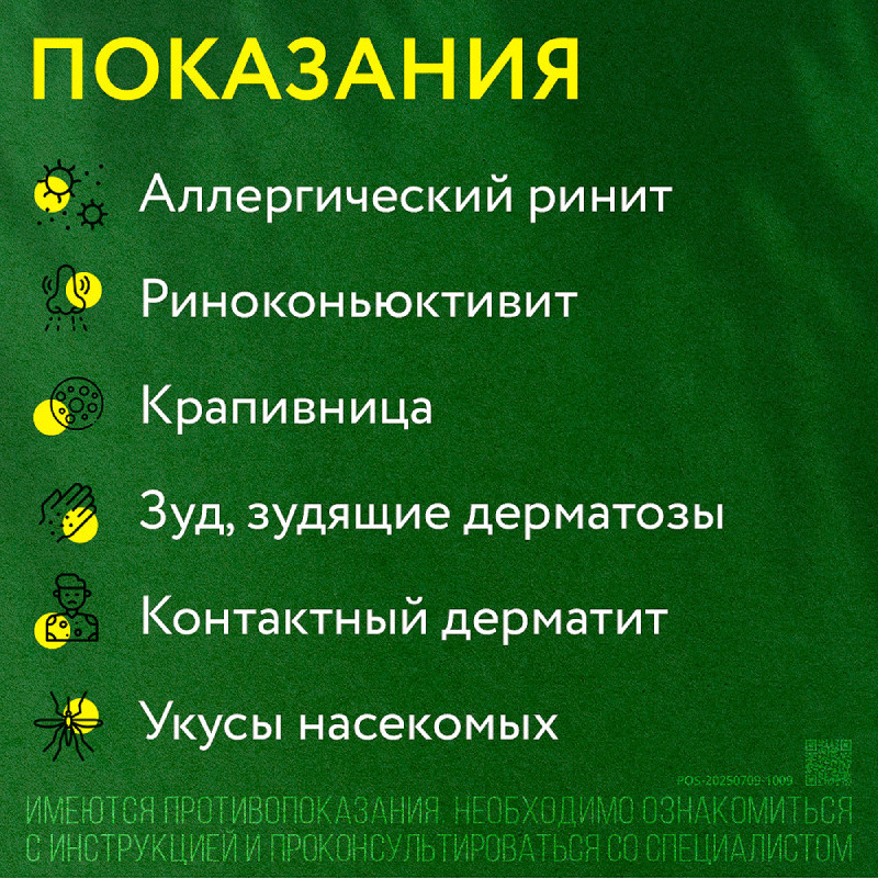 Тавегил 1 мг таблетки 20 шт