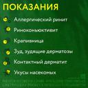 Тавегил 1 мг таблетки 20 шт