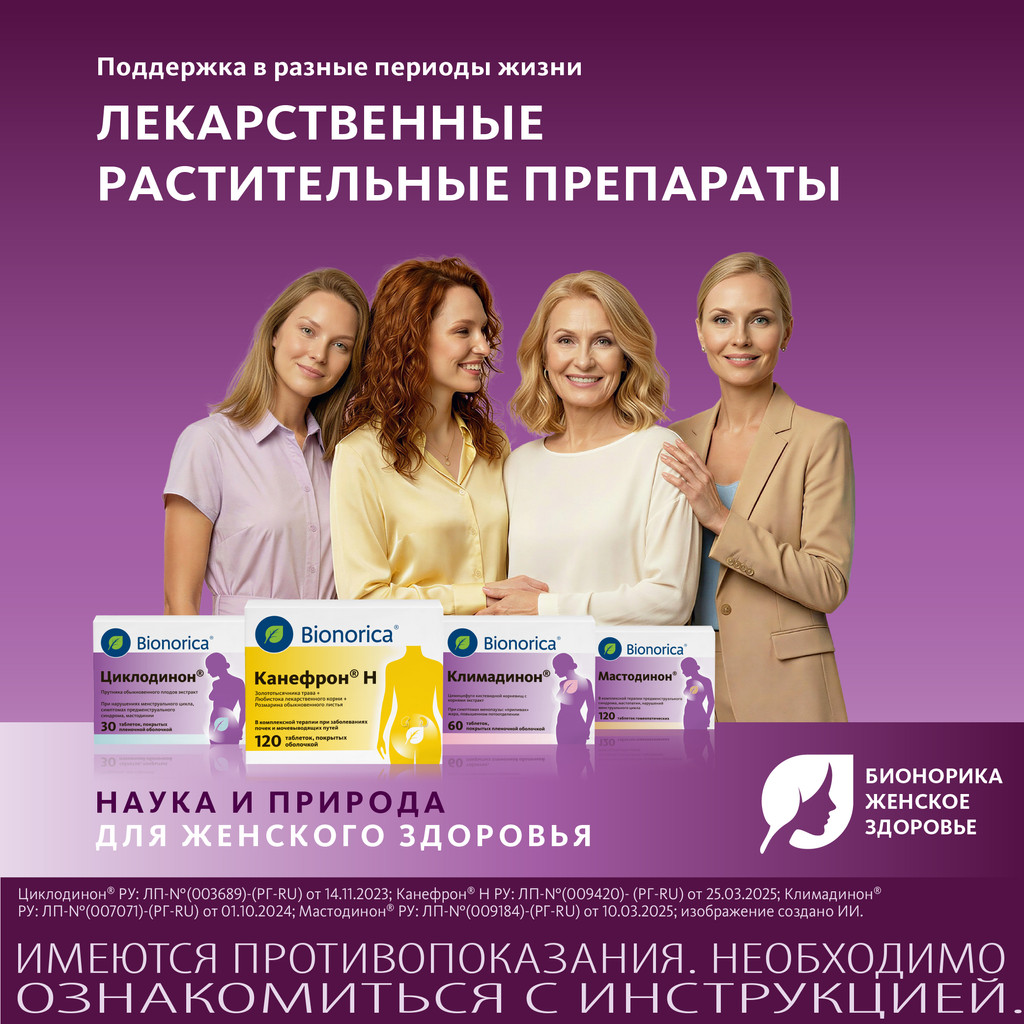 Климадинон таблетки 60 шт