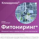 Климадинон таблетки 60 шт