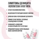 Ultrasupps Коллаген I и III типа капсулы 90 шт