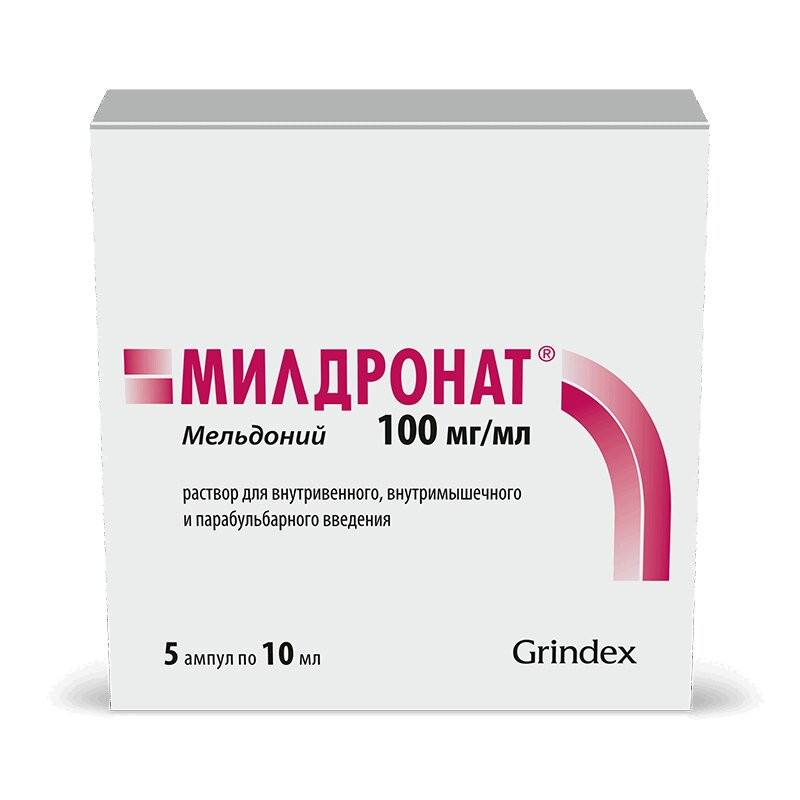 Милдронат 100 мг/мл раствор для инъекций 10 мл 5 шт