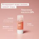 Etat Pur Сыворотка с лимонной кислотой 20% сужающая поры 15 мл